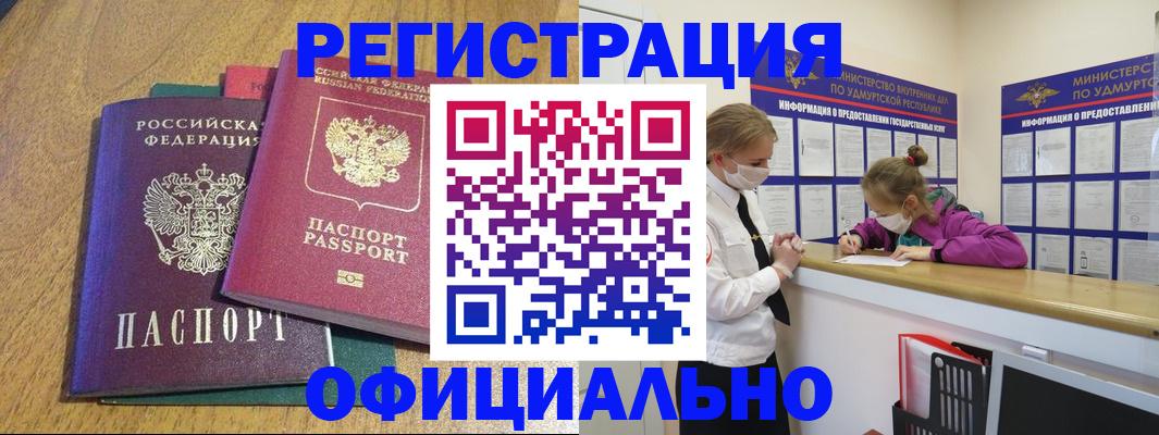 регистрация для дет. сада в Барабинске