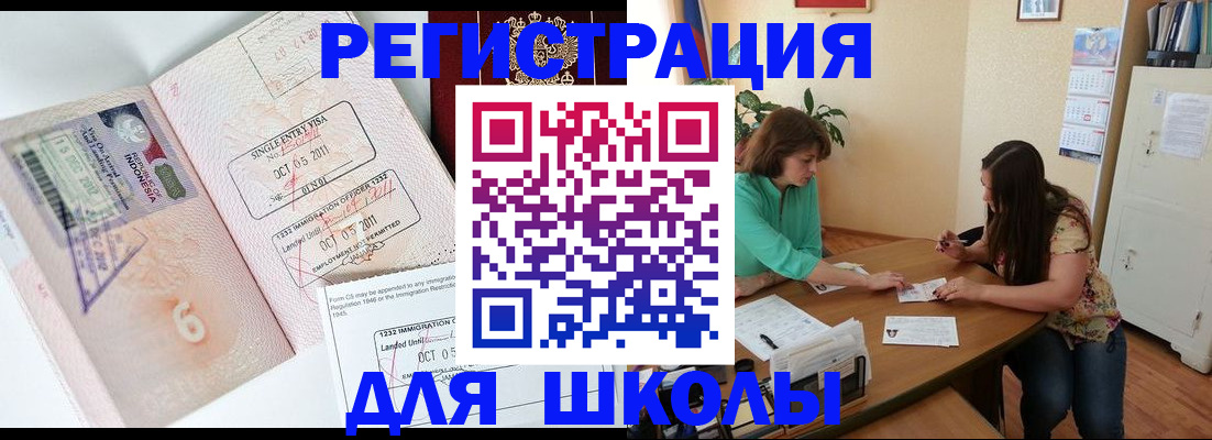 где прописаться в Барабинске